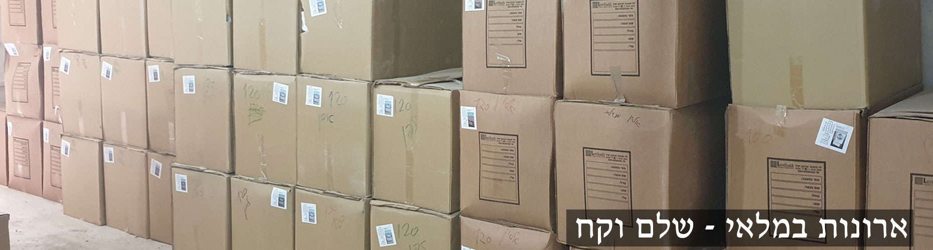 ארונות אמבטיה שלם וקח