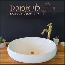 כיור לארון אמבטיה דגם גזר לוי אמבטיה ארונות אמבטיה