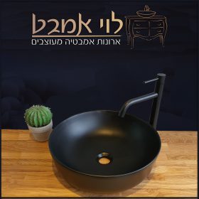 כיור לארון אמבטיה דגם עגול שחור לוי אמבטיה ארונות אמבטיה