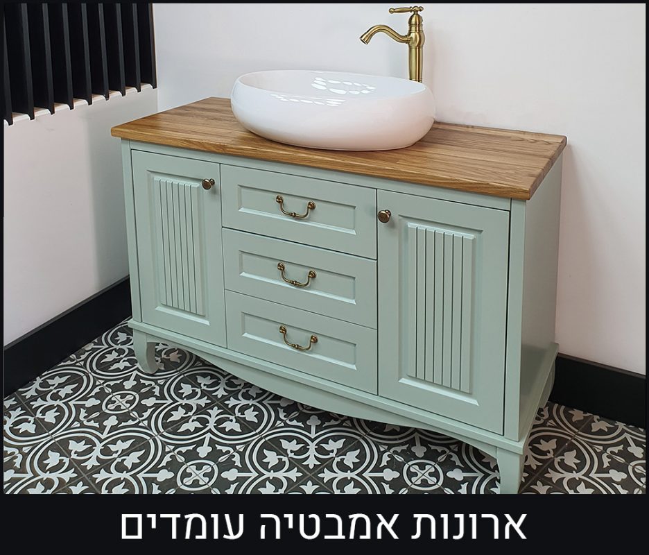 ארונות אמבטיה 60 סמ