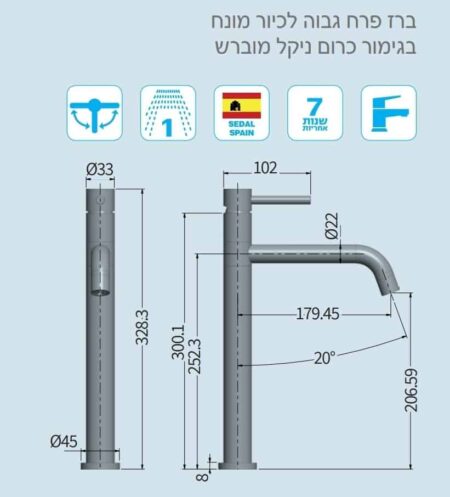 ברז גבוה מוברש 9912SP קאג